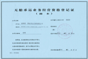 无船承运人