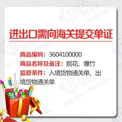 想海关提交证单