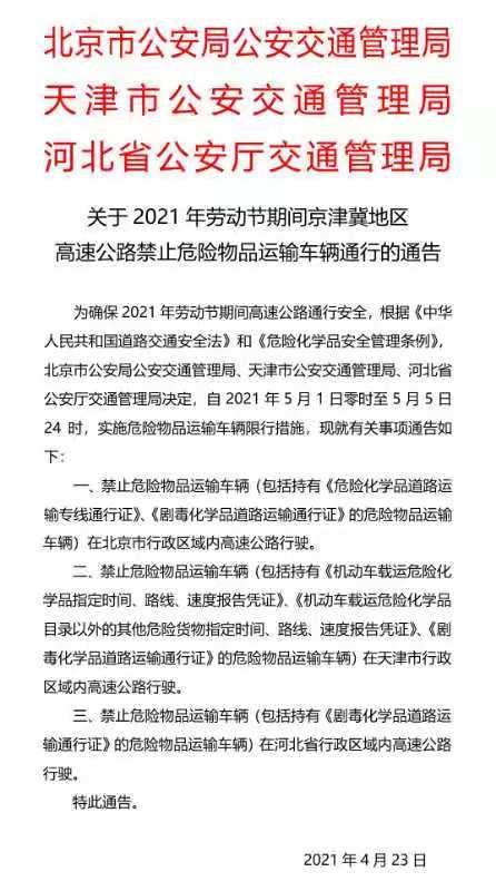 202104250453498907 BWIN·必赢亚洲(中国区)有限公司-官方网站