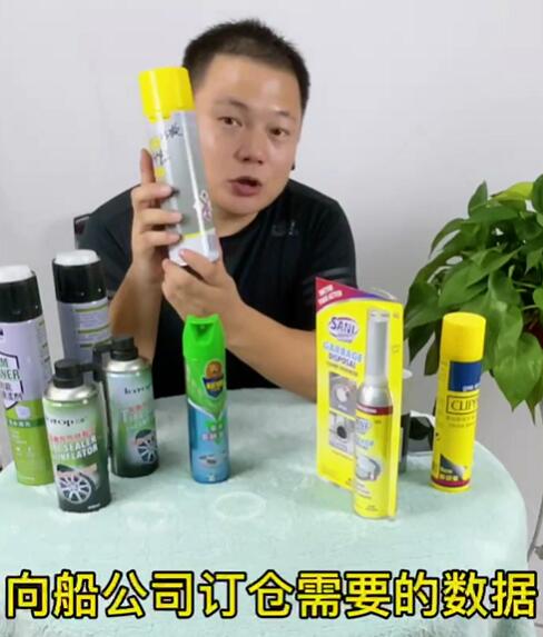 危险品气雾剂包装
