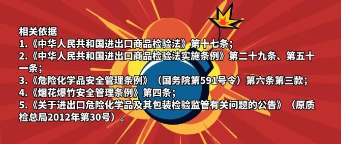 危险化学品运输