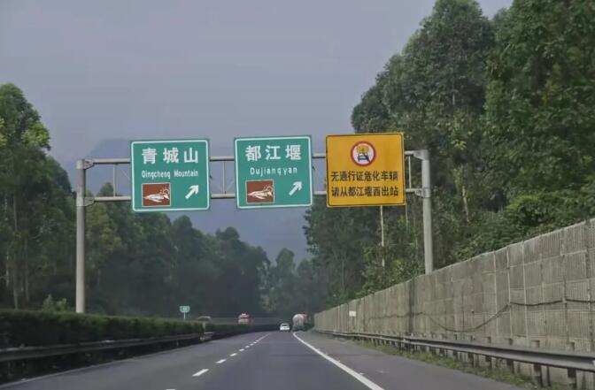 危险品运输