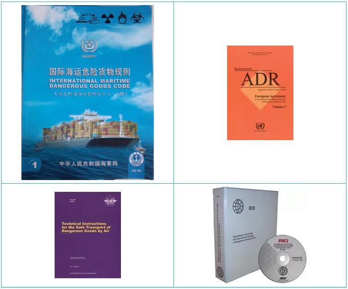 国际危险货物海运