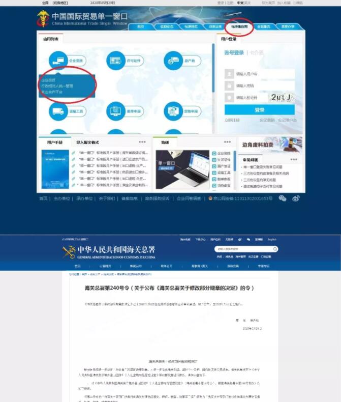 出口危险货物