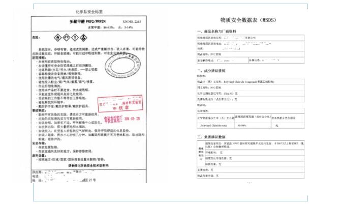 危险品运输