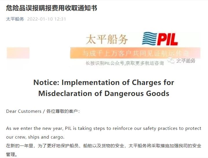 202201111123565784 危险品进出口