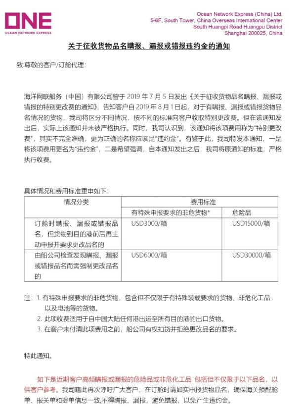 202201111126082030 危险品运输