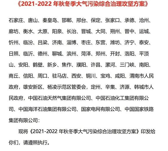 危险化学品运输