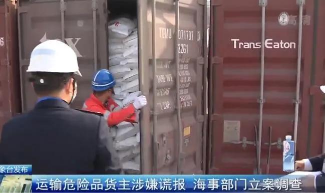 202201210942263824 危险品海运