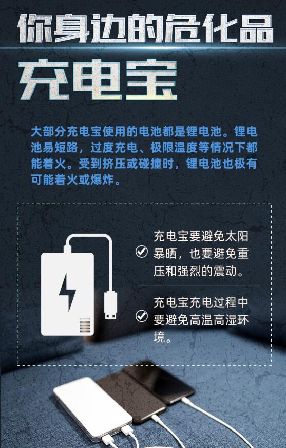 中港危险品货代