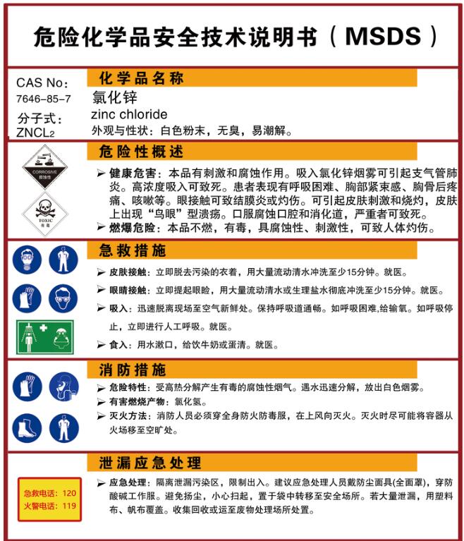 202204270520506216 中港危险品出口