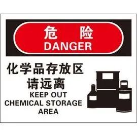 中港危险品出口