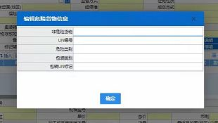 进口危险化学品