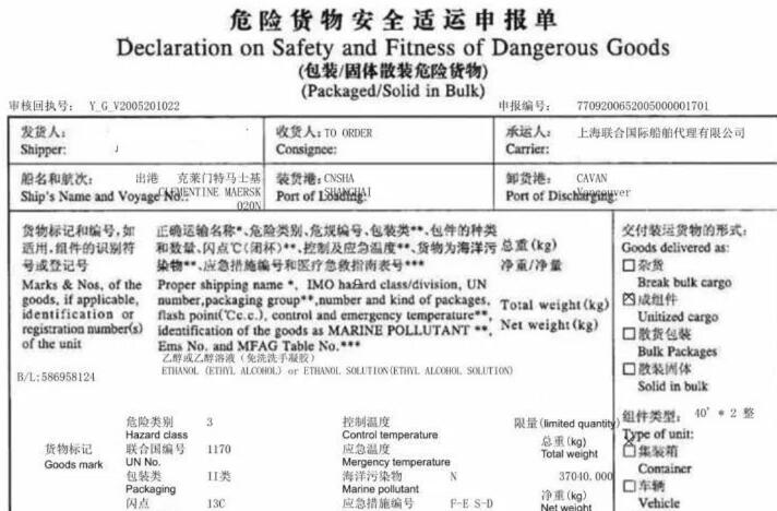 危险品危包证