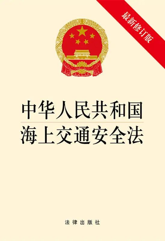 危险品海运