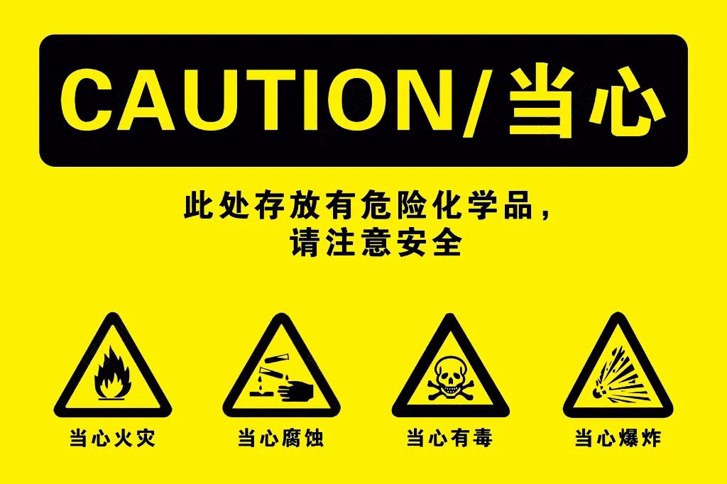 危险品海运