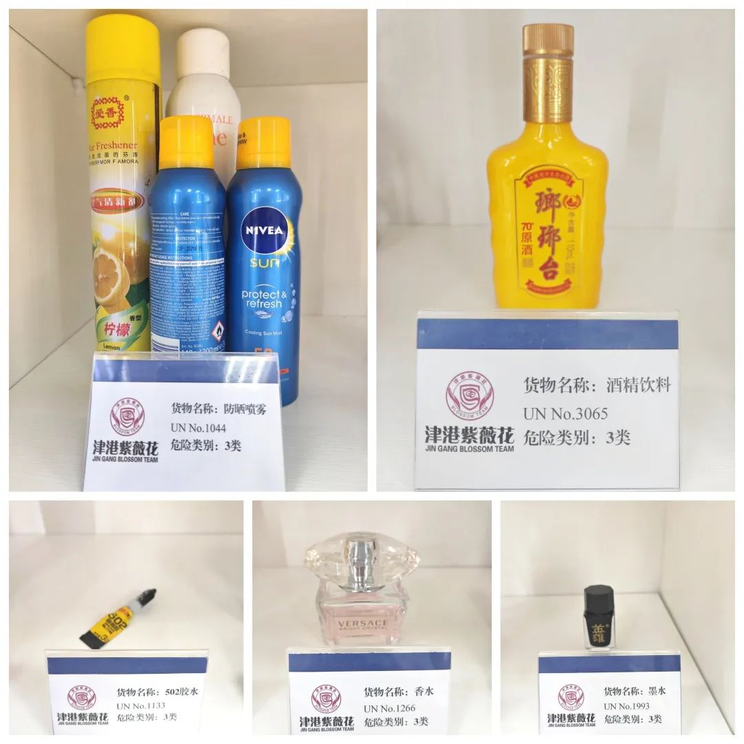 危险品海运