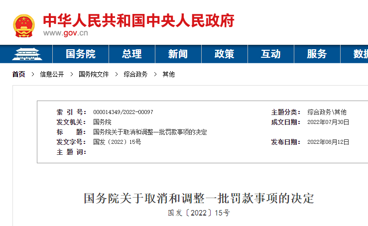 危险品货运
