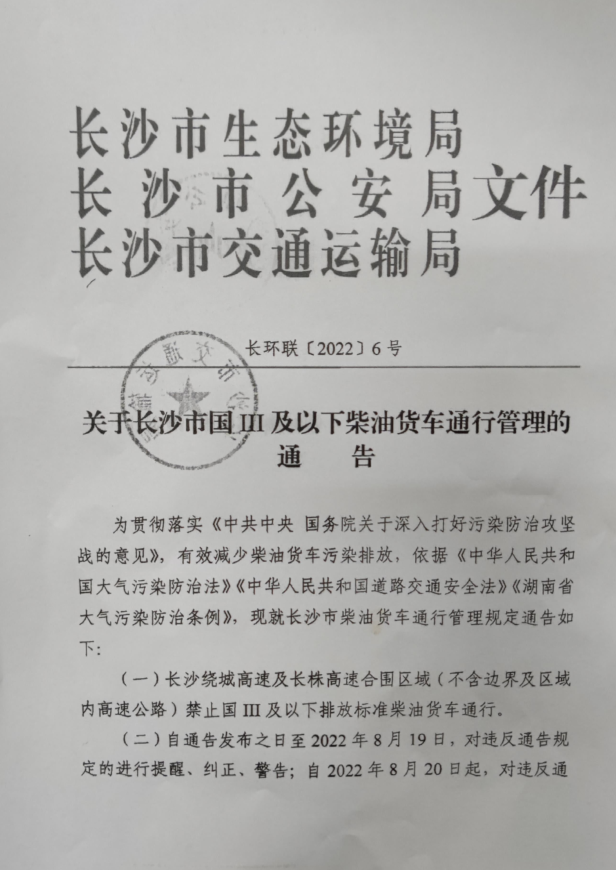 危险品货代