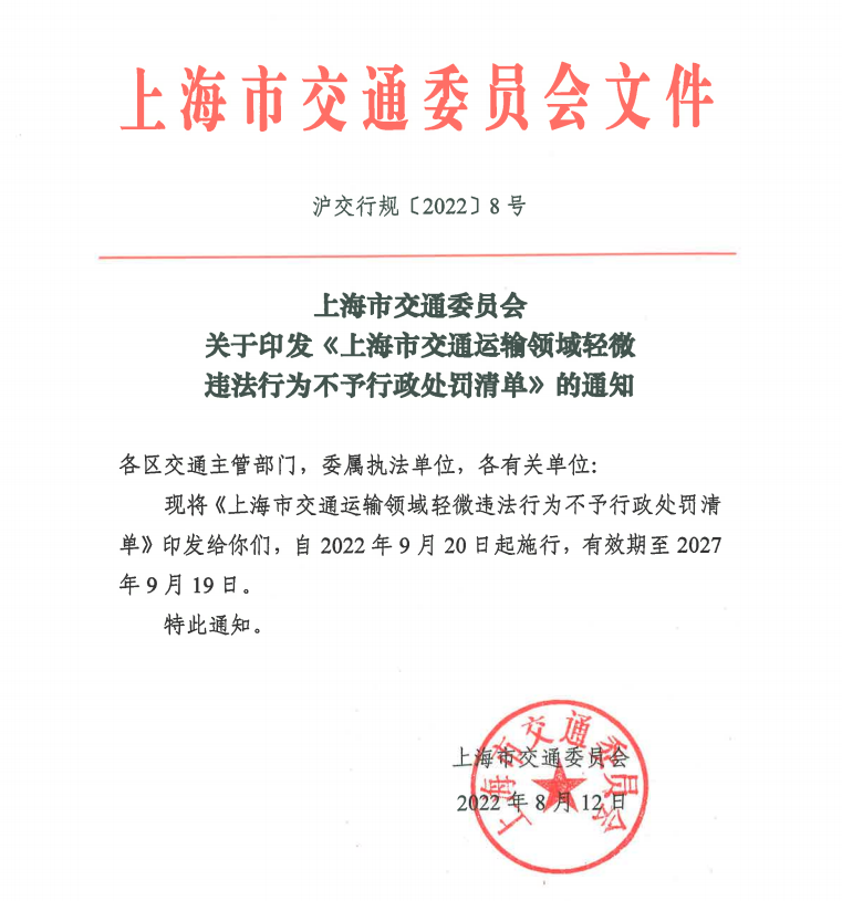 危险品海运