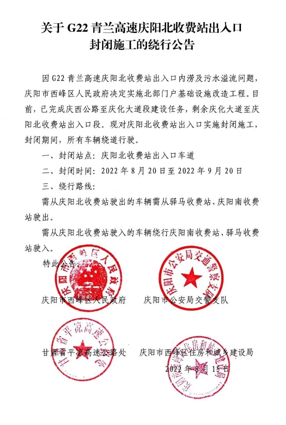 危险品运输