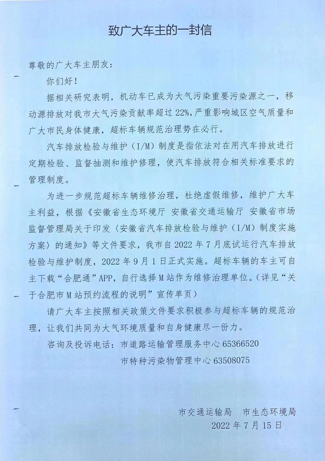 危险品出口
