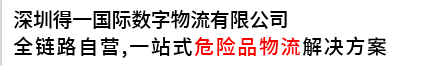 提供一站式解决规划，打造危险品运输第一品牌